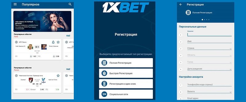 1xBet Thailand Download APP - Удобный способ букмекера на вашем мобильном 1xBet Thailand Download APP - Удобный способ букмекера на вашем мобильном